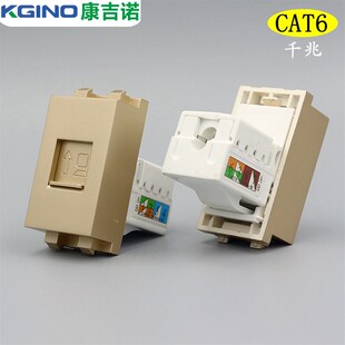 香槟金128型六类CAT6网络电脑插座 RJ45千兆电脑面板模块带防护门
