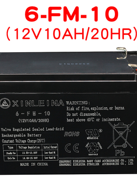 XINLEINA儿童电动车电瓶6fm10通用三轮摩托车蓄电池大容量12V10ah