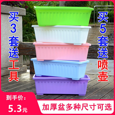 长方形花盆种菜盆塑料长条盆蔬菜阳台种植箱加厚塑料特大花盆托盘