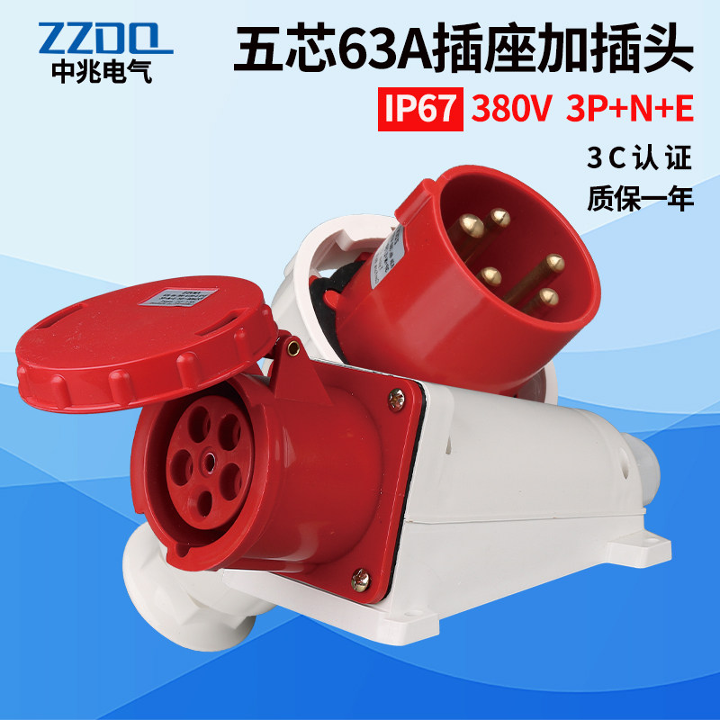 工业插防水防爆插座三相五线380V63A航空插座明装连接器135耦合器,3C数码配件,USB多功能数码宝,淘宝优惠券,粉丝福利购,淘宝优惠卷