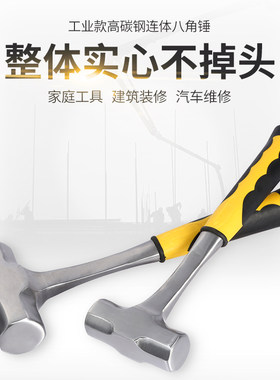 锤子铁锤八角大榔头大号郎手大锤八磅手锤二破石工墙铁拆墙重型锤