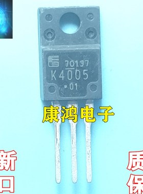 全新进口原装 K4005 2SK4005 TO-220F MOS场效应管 6A 900V 现货