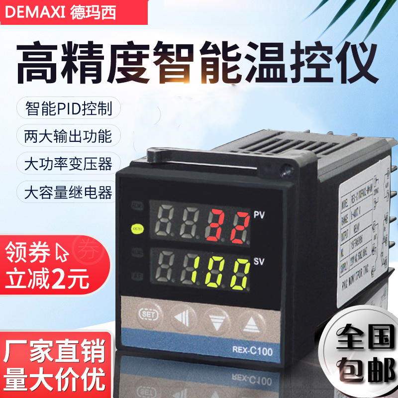 REX-C100 REX-C400 REX-C700 REX-C900 智能温控仪 温控器 恒温器