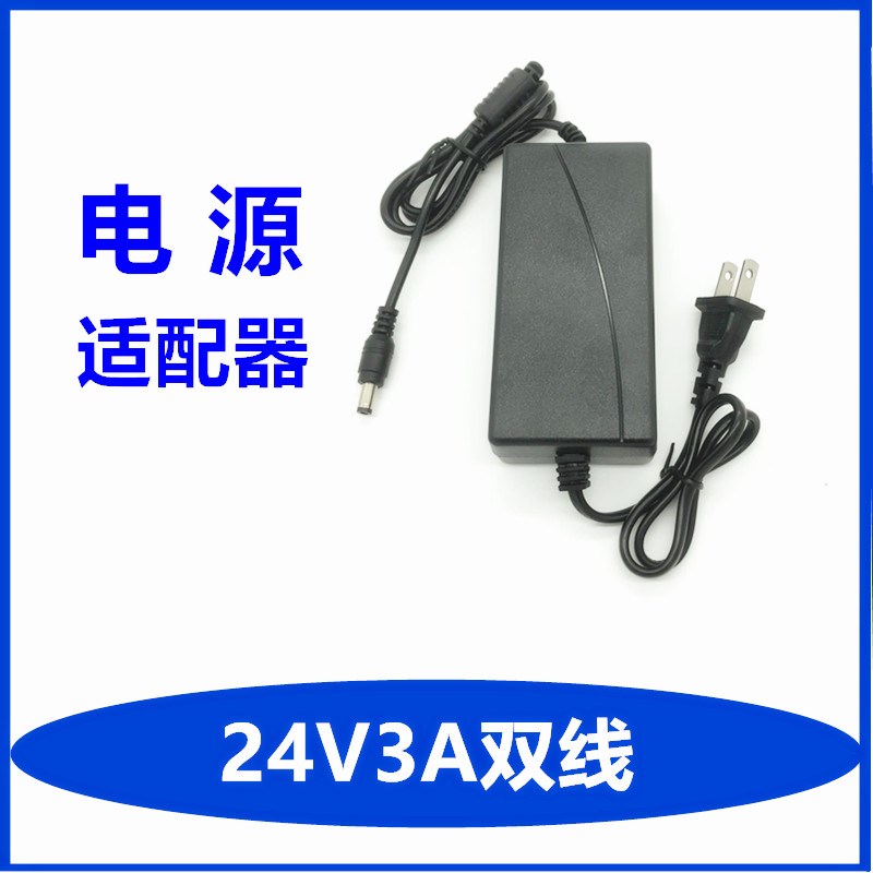 包邮24V2A电源适配器饮水机水泵净水器24V3A24V4A24V5A变压器电源
