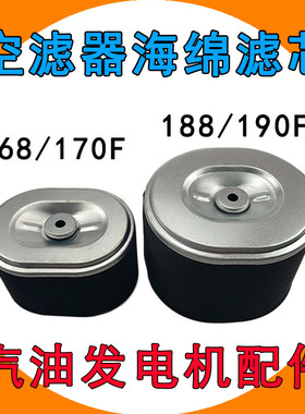 168F170F汽油机空滤器海绵滤芯188190F切缝机发动机配件GX390/160