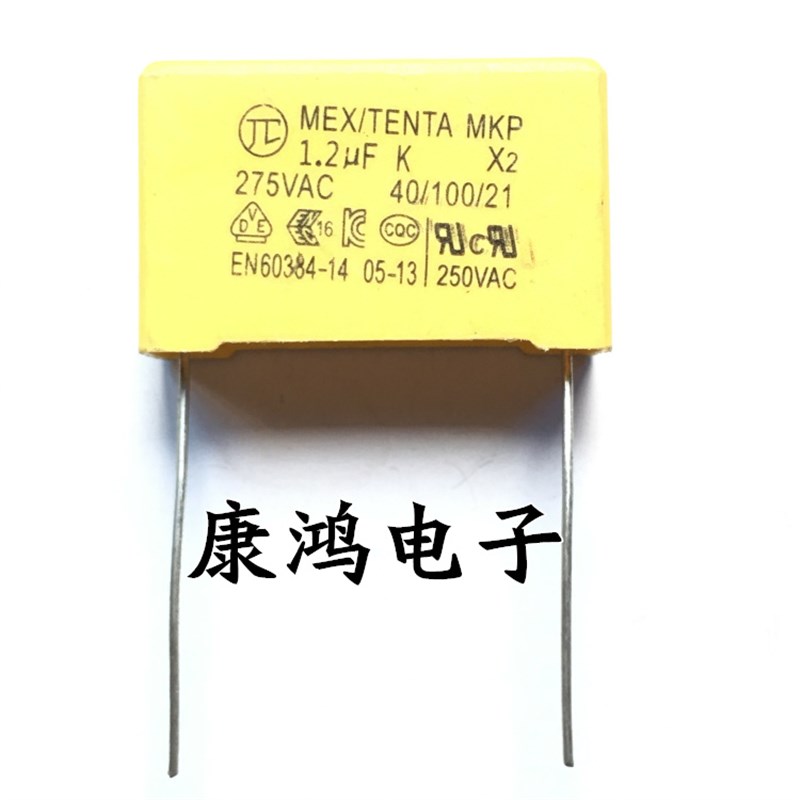 全新 275VAC 125 1.2UF X2 275V~125K 安规电容 脚距22.5MM 10个