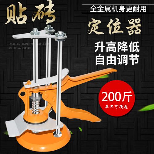瓦工贴瓷砖工具辅助铺地板墙砖定位瓷砖升降调平器高低顶高调节器