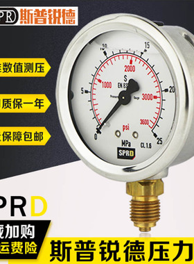 铲车挖掘机工程机械压力测压表液压机油 斯普锐德SPRD挖机压力表