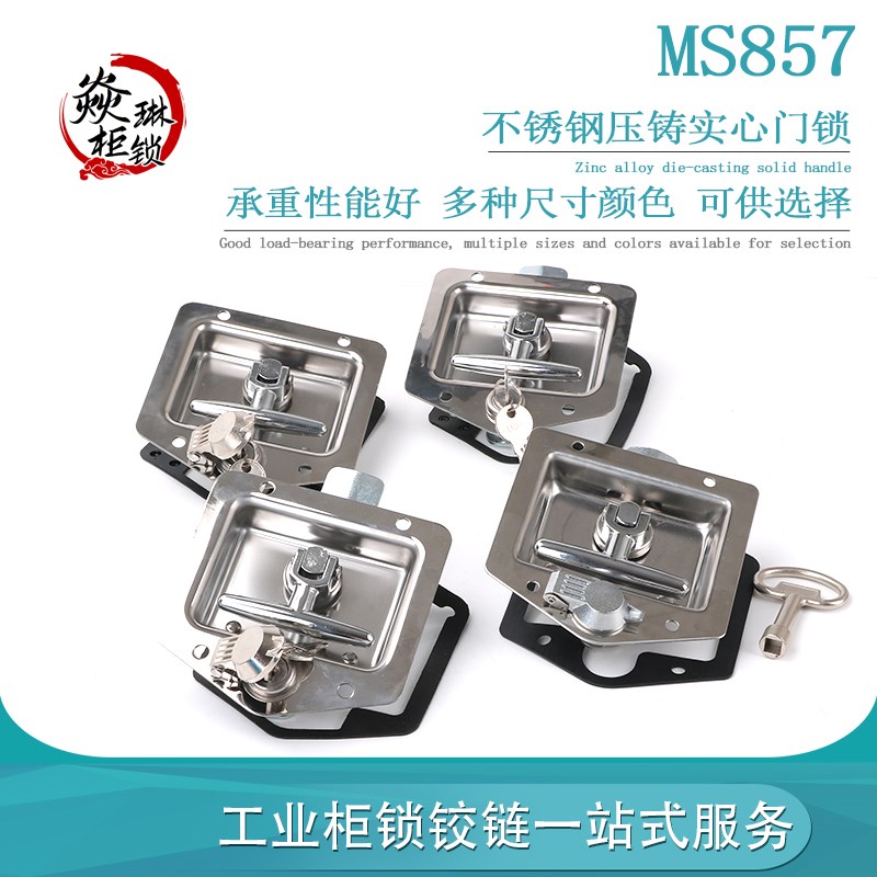 MS857不锈钢面板锁 工具箱转舌工业柜锁重工程货车箱式汽车房车锁