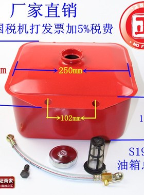 包邮 江苏常柴 S195 ZS1100 ZS1105 Z S1110 Z S1115柴油机油箱