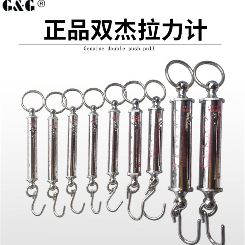 正品双杰管形测力计 推拉力计LTZ-10 20 30 50 100弹簧秤测力棒