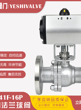 GTD-Q641F-16P气动不锈钢法兰球阀切断阀DN20 25 32 40 50 65 80