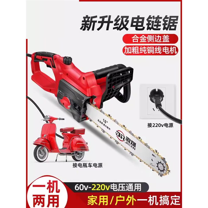 德国电锯家用锯树220v电链锯48v72v电瓶锯交流直流两用伐木锯插电