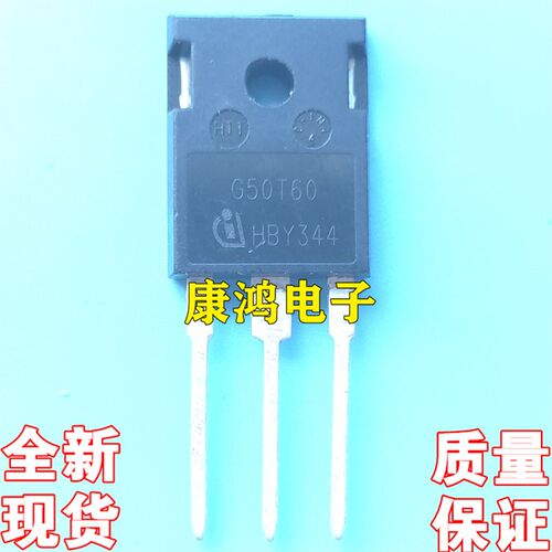 全新 G50T60 IGW50N60T TO-247 IGBT场效应管 50A/600V 质量保证