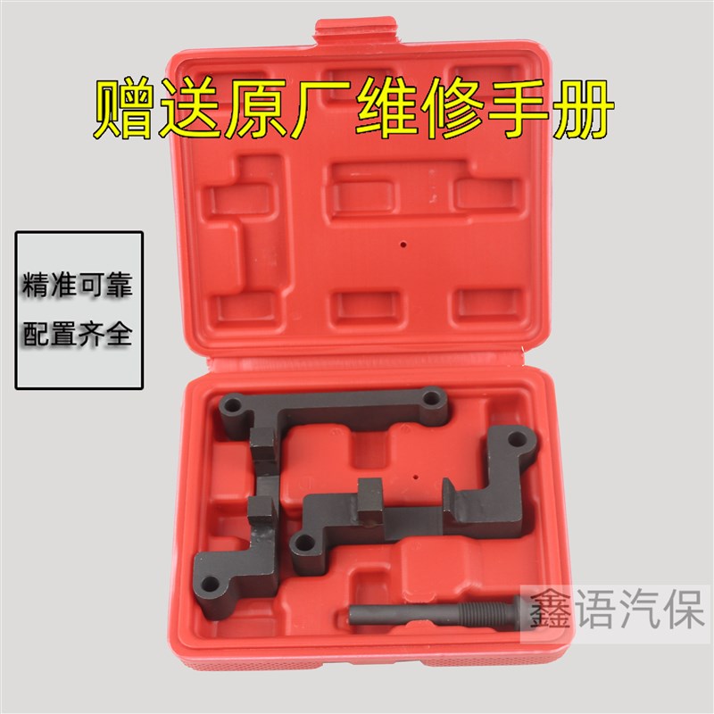 适用于北汽威旺1.3幻速S5银翔S2绅宝H6正时F13B比速T3正时工具