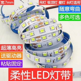 LED灯带吸顶吊灯侧发光灯芯灯线220V2835粘贴5B10c100D7mm软灯条