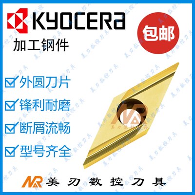 京瓷金属陶瓷外圆尖刀VBGT110302/110304/R-Y/L-Y PV720车刀35度