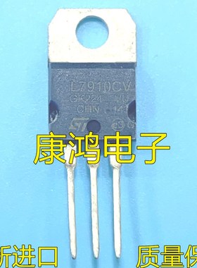 L7910CV TO-220 三端稳压管 1A10V 可直拍 质量保证 全新进口原装
