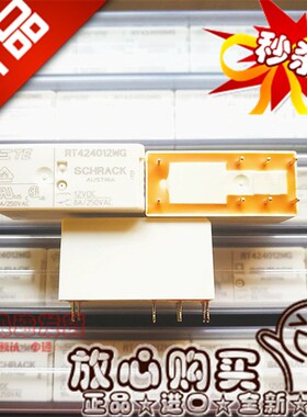 原装 RT424012WG 12VDC泰科8A 二开二闭RT940061WG 继电器