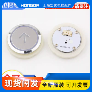 宏达电梯按钮A4N236714 A4N59074圆形按键适用江南快速广日配件