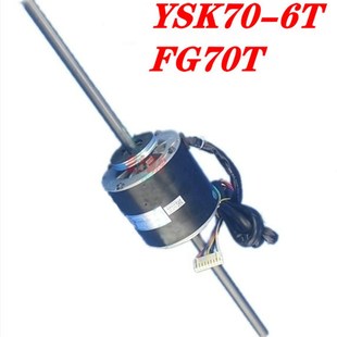 FG70T YSK 70W 电机FG35T 全新格力空调盘管机风管机 YSK70