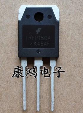 全新 IRFP150A IRFP150 TO-247 MOS场效应管 42A/100V 可直拍