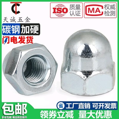 镀锌盖形螺母  盖帽装饰螺帽 圆头螺丝母 盖型螺母 M4M6M10M16M20