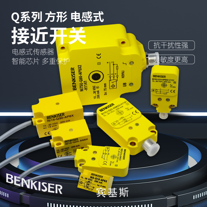 接近传感器NI10-Q25 NI5-Q18-AN6X NI15-Q30 Q20 BI10U-Q14-AP6X2