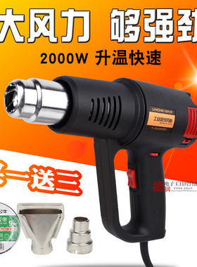 力宏科LK-600S热风枪2000W调温汽车贴膜烤枪风筒电大风力热缩膜