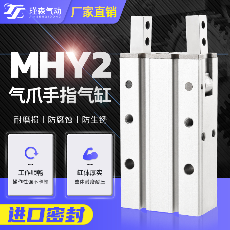 SMC型气动手指气缸夹爪双动机械开闭气爪180度MHY2-16D/10D20D25D