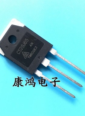 全新 CS20J65 20J65 TO-247 MOS场效应管 20A 650V 现货 质量保证