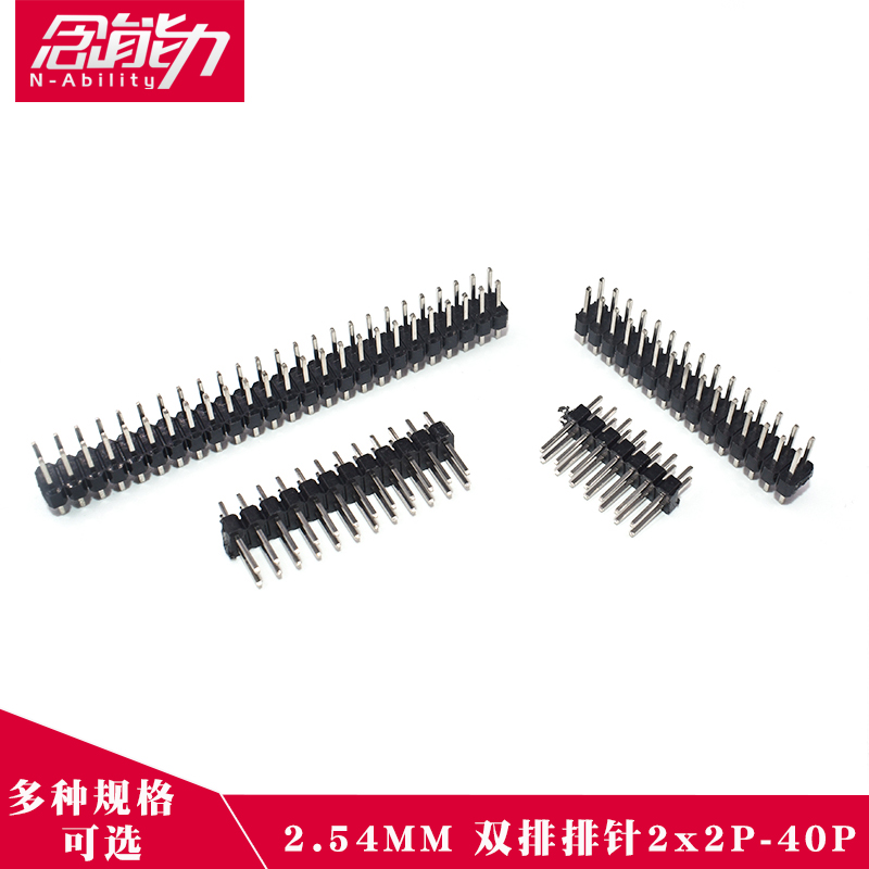 双排针间距2.54MM铜针插针直插排针2*2P/3/4/5/6/8/10/15/20-40P