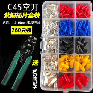 C45紫铜插片DZ47空开插针铜鼻子端头线耳断路器片型冷压接线端子