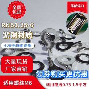 铜线耳电子电工配线器材 8紫铜镀锡冷压接线端子插拔式 RNB1.25