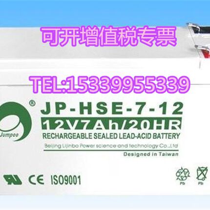 劲博JP-6-FM-7蓄电池12V7AH青鸟营口天成TC5120火灾报警控制器用