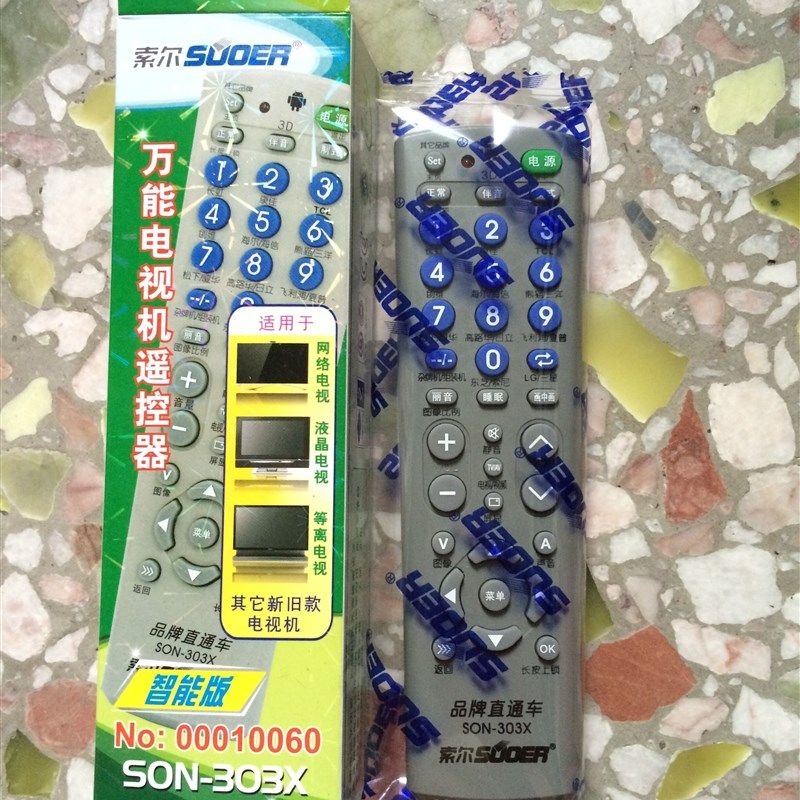 索尔SON-303X电视万能遥控器 等离子液晶电视机CRT彩电LCDLED通用