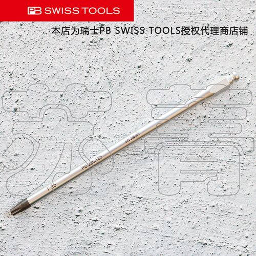 瑞士原装进口PB SWISS TOOLS 星型可换起子杆 PB 225.T 系列
