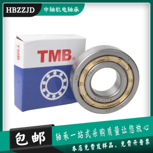 210 211 215EM Z1C3 214 NU209 213 天马TMB圆柱滚子轴承N 212