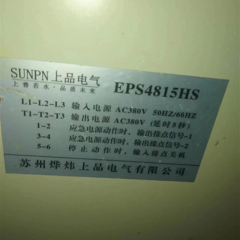 电梯配件应急停电平层ARD/EPS4815HS全新原装SUNPN上品电气