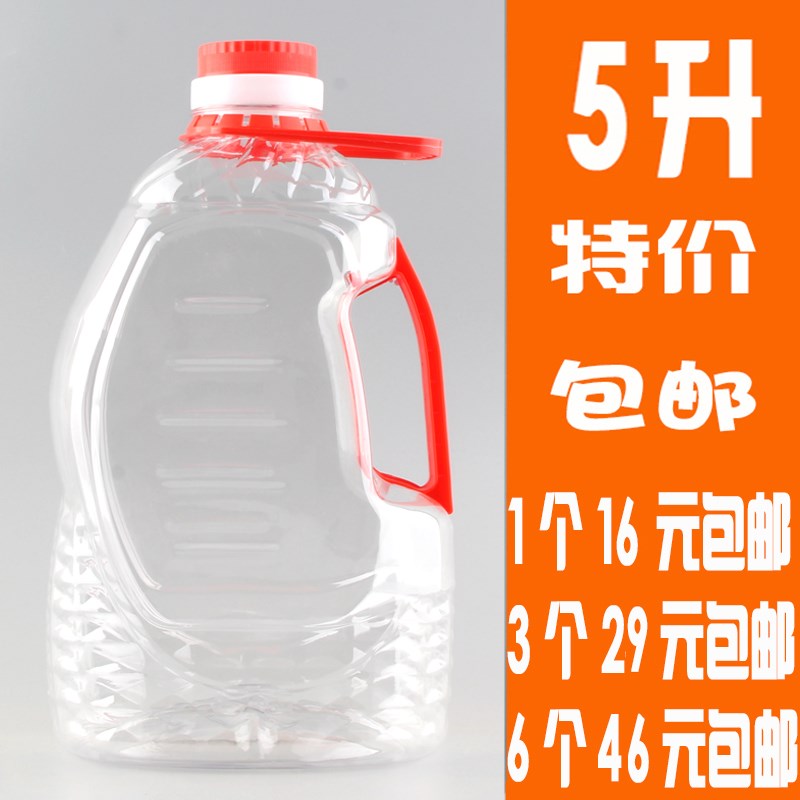 5升带把花生油桶 10斤塑料油桶 食用油桶 山茶油桶 塑料酒壶