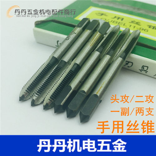 手用丝锥 丝攻 头攻二攻 M3 M4 M5 M6 M8 M10 M12 M14 M16-M30