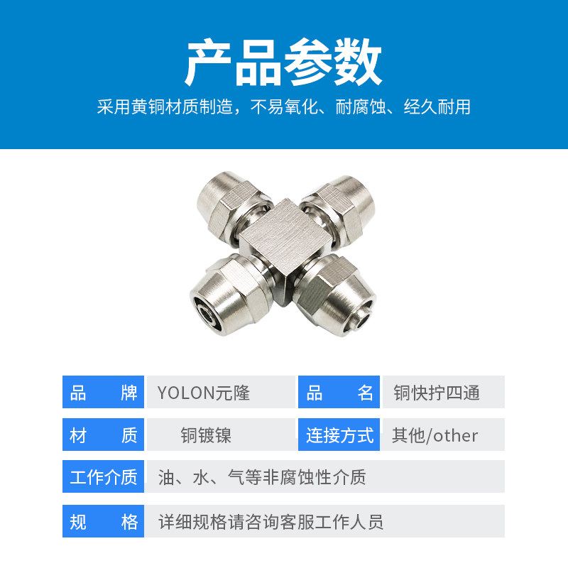 快拧接头四通PU/PE尼龙气管铜接头气动十字锁母式接头6/8/10/12,农用物资,苗木固定器/支撑器,淘宝优惠券,粉丝福利购,淘宝优惠卷