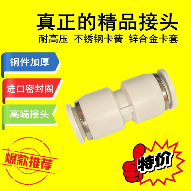 白色气动接头二通直通两 PU APU-4 6 8 10 12 变径PG亚德客款SPU