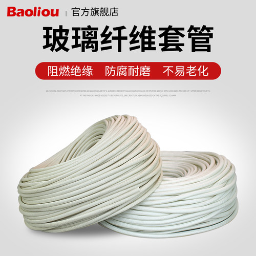 玻璃纤维定纹管 耐高温套管 绝缘管 黄腊管高温管 玻纤管 阻燃管