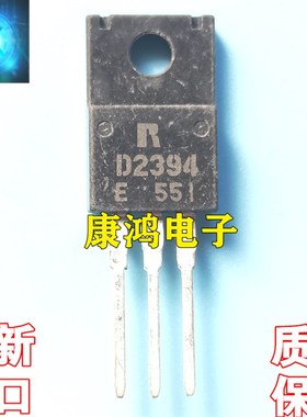 全新进口原装 2SD2394 D2394 TO-220F 功夫三极管 60V3A 质量保证