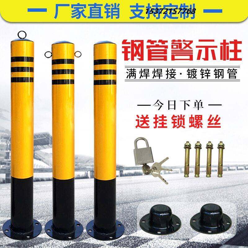 防撞柱加厚钢管警示柱路桩隔离地桩交通立柱防护栏可拆停车桩带锁,农用物资,苗木固定器/支撑器,淘宝优惠券,粉丝福利购,淘宝优惠卷