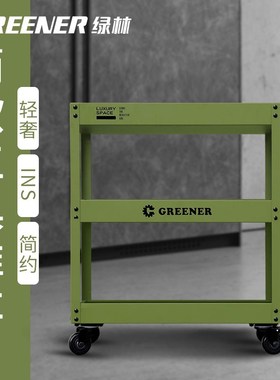 GREENER小推车油画多功能收纳置物架子层移动汽维修家用绿林花架