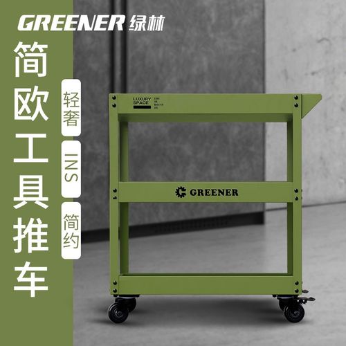 GREENER小推车油画多功能收纳置物架子层移动汽维修家用绿林花架
