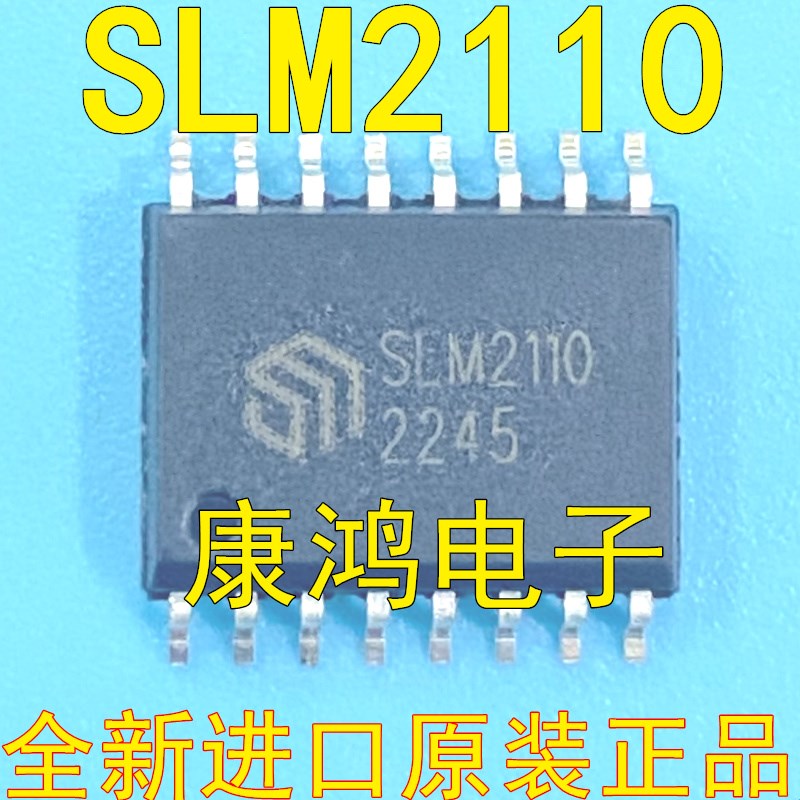SLM2110 SLM2110CG SOIC-16 全桥/半桥驱动器IC芯片 全新进口原装