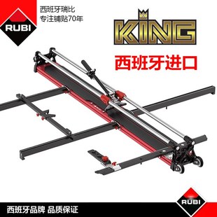 RUBI西班牙瑞比进口手动瓷砖推拉刀KING1800高精度瓷砖切割机神器
